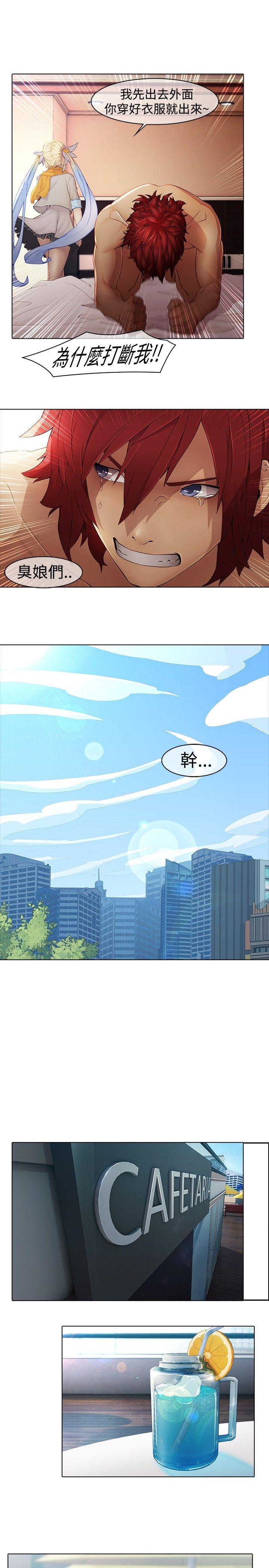 蝴蝶之梦 第3話 第16页