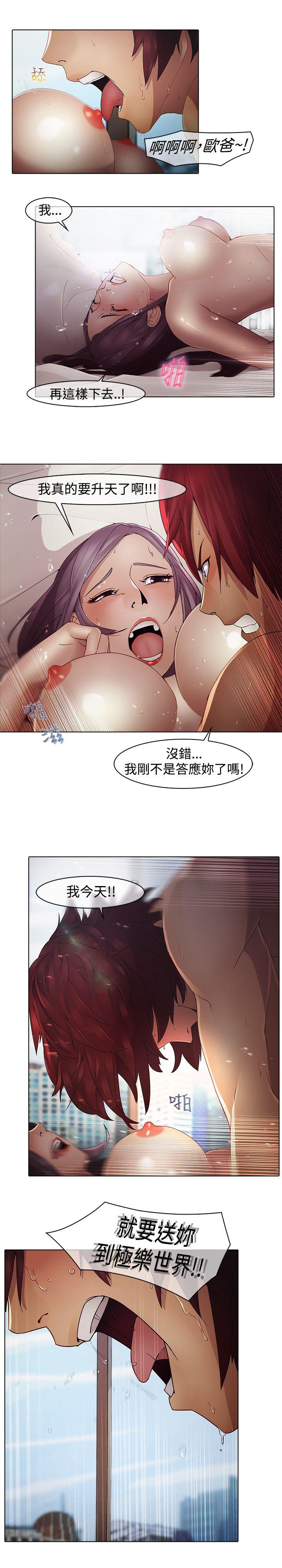 蝴蝶之梦 第3話 第13页