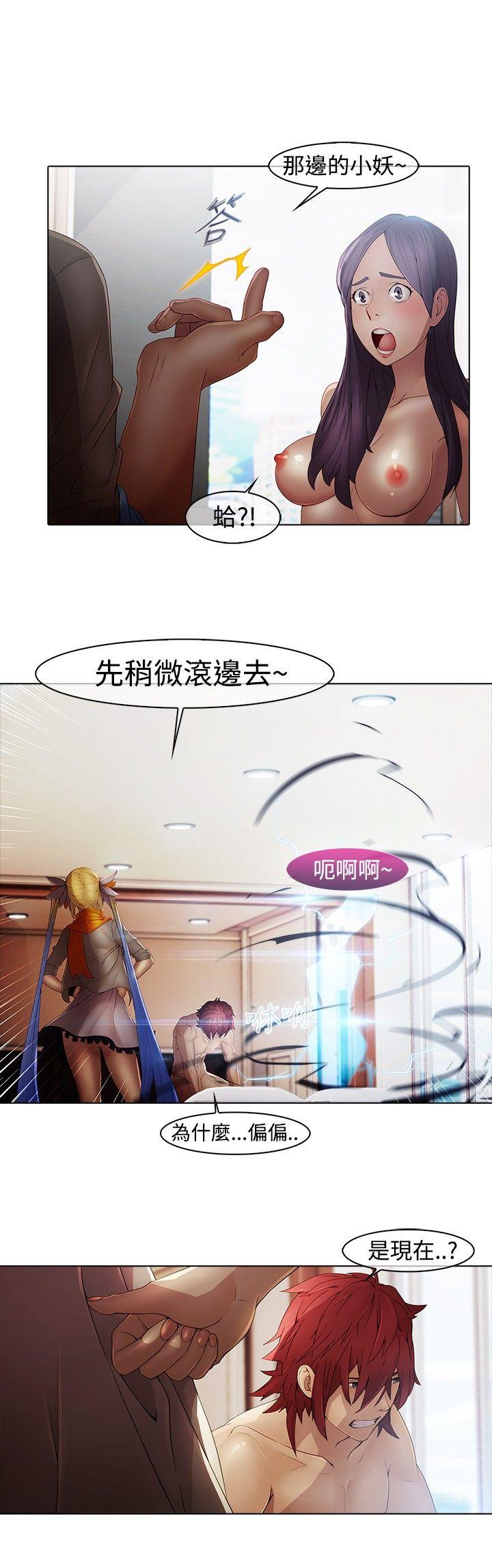 蝴蝶之梦 第3話 第15页
