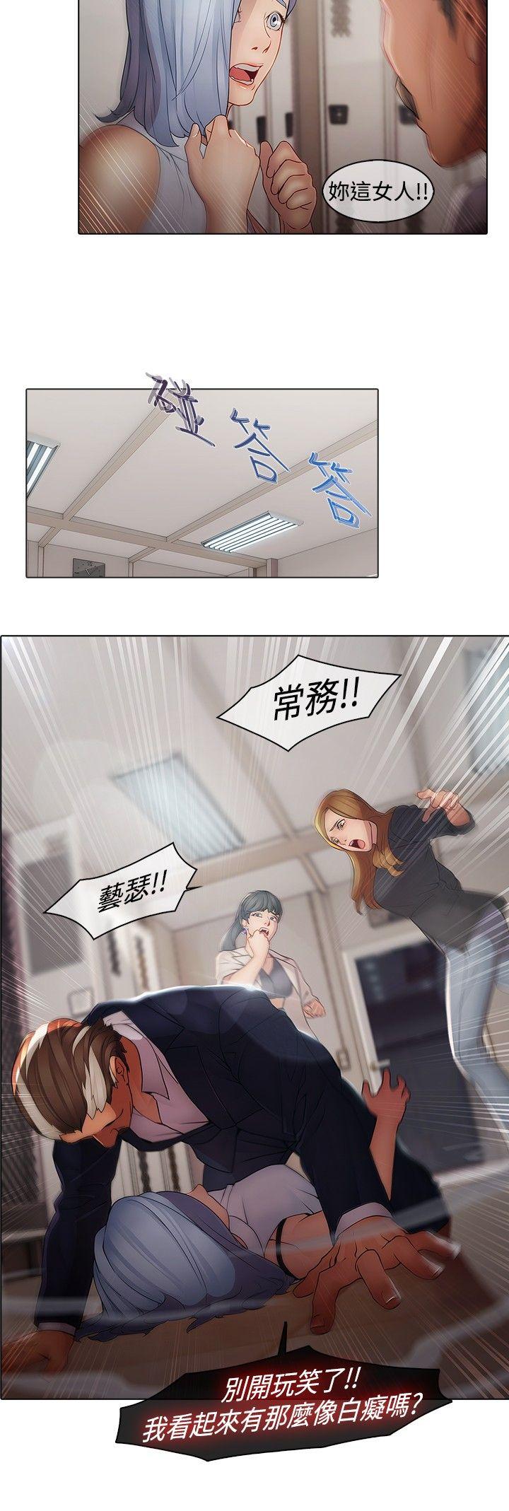 蝴蝶之梦 第4話 第14页