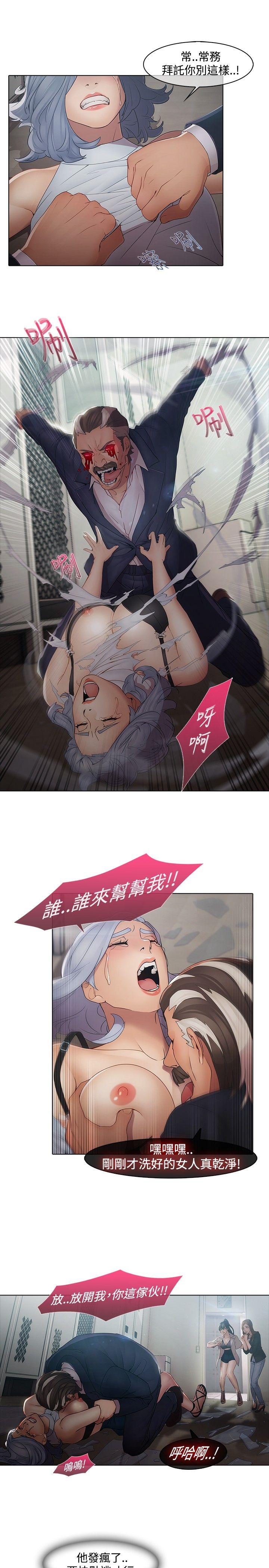 蝴蝶之梦 第4話 第15页