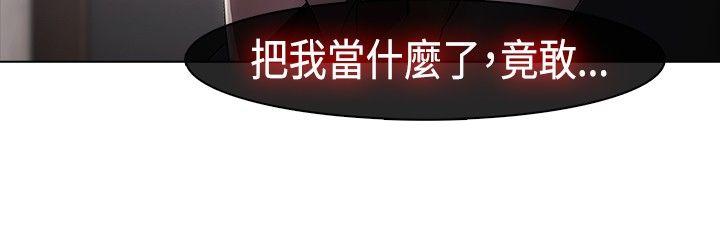 蝴蝶之梦 第4話 第10页