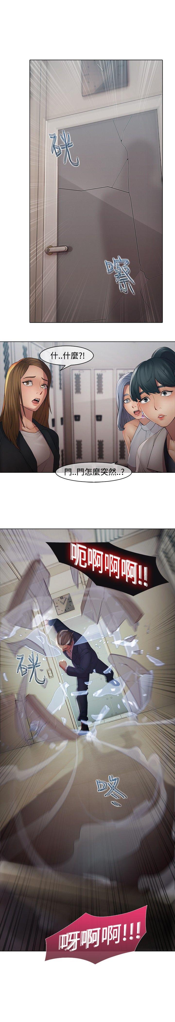 蝴蝶之梦 第4話 第11页
