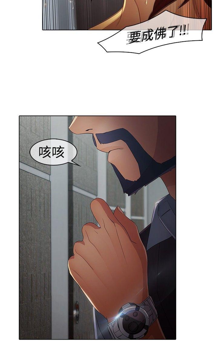 蝴蝶之梦 第5話 第18页