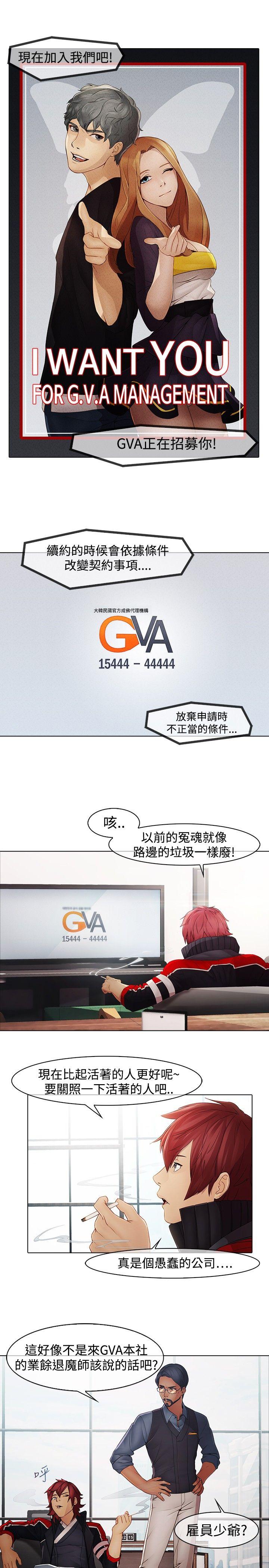 蝴蝶之梦 第6話 第3页
