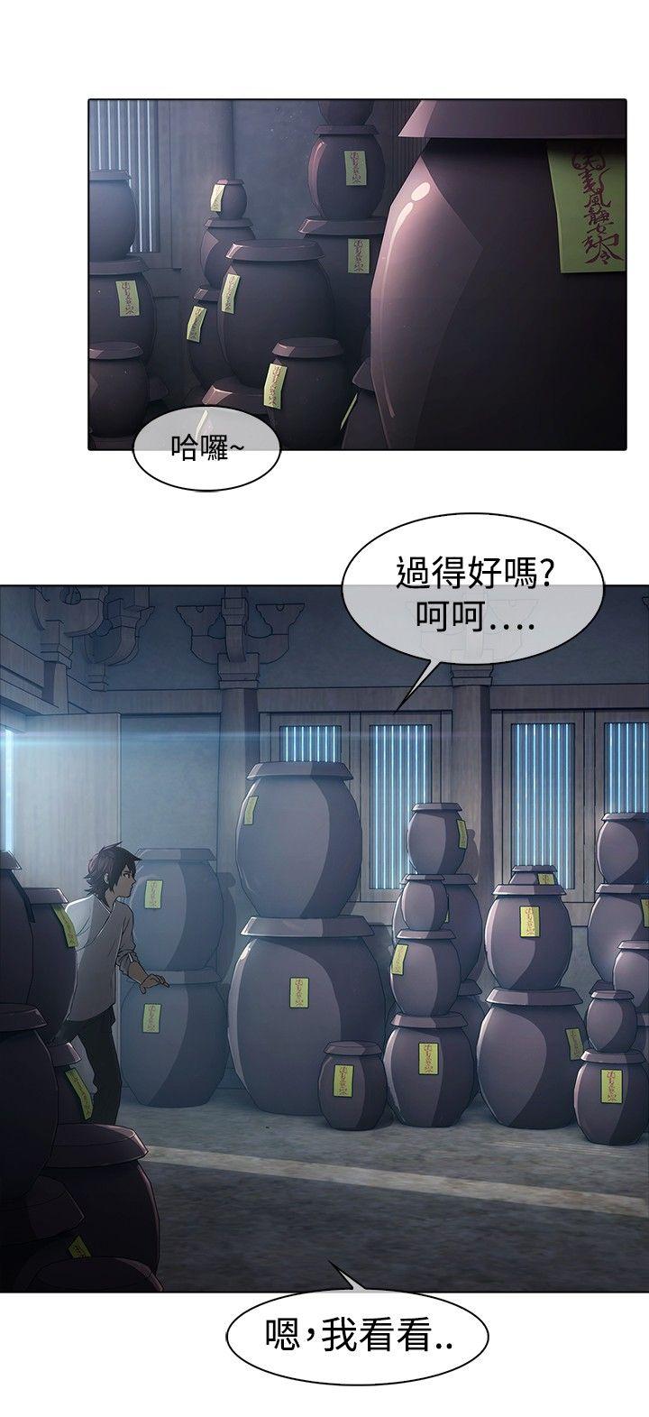 蝴蝶之梦 第6話 第8页