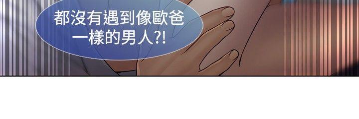 蝴蝶之梦 第6話 第16页
