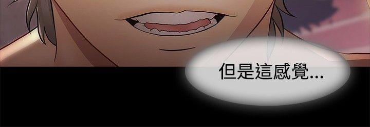 蝴蝶之梦 第7話 第8页