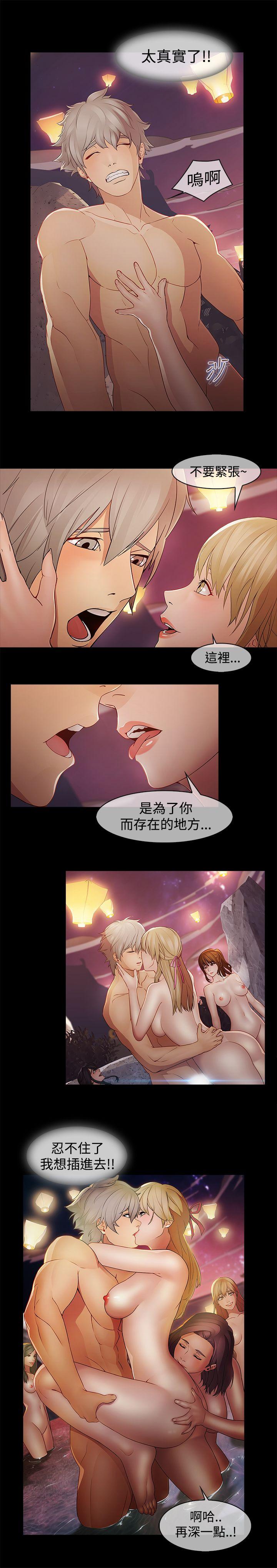蝴蝶之梦 第7話 第9页
