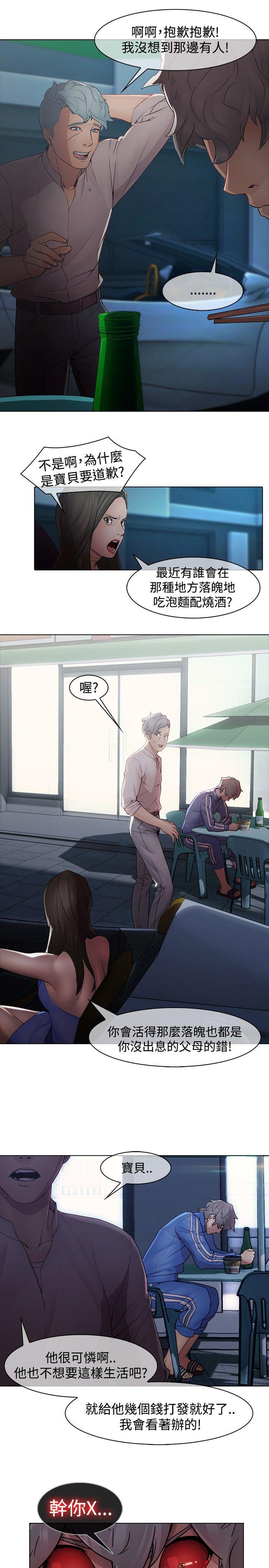 蝴蝶之梦 第7話 第21页