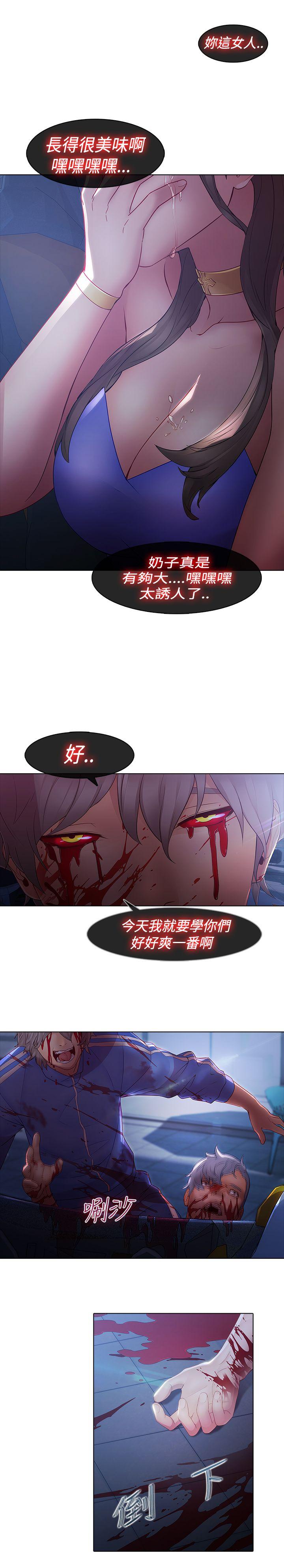 蝴蝶之梦 第8話 第5页