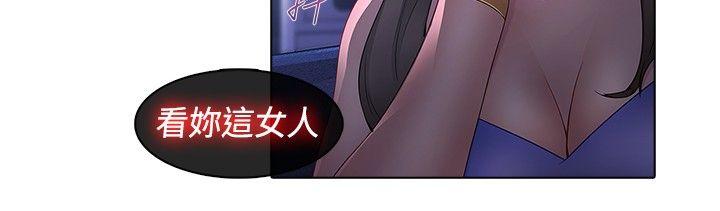 蝴蝶之梦 第8話 第4页