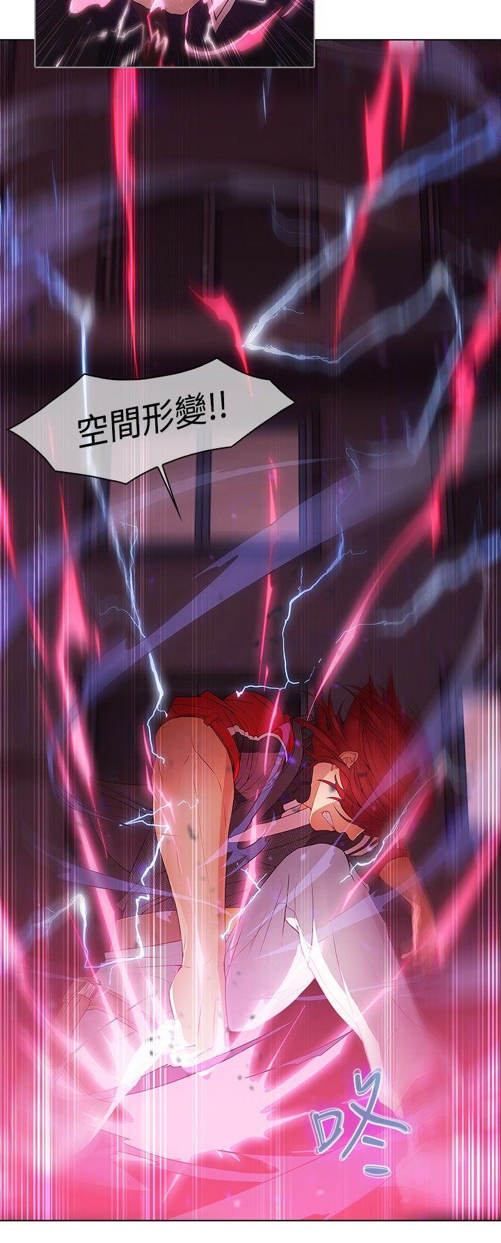蝴蝶之梦 第9話 第4页