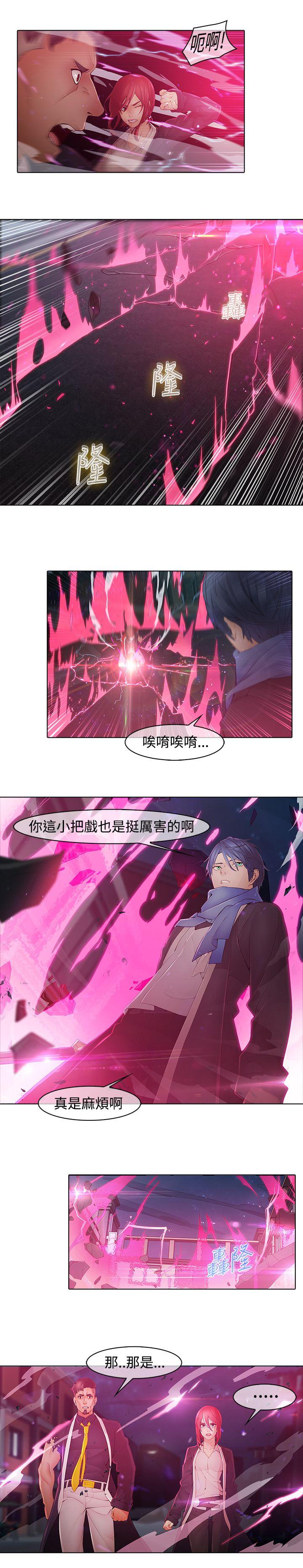 蝴蝶之梦 第9話 第5页