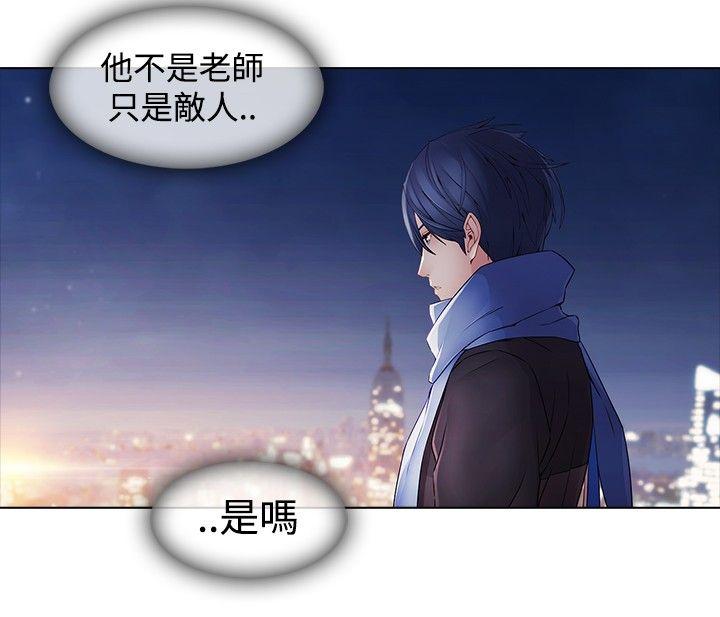 蝴蝶之梦 第9話 第18页