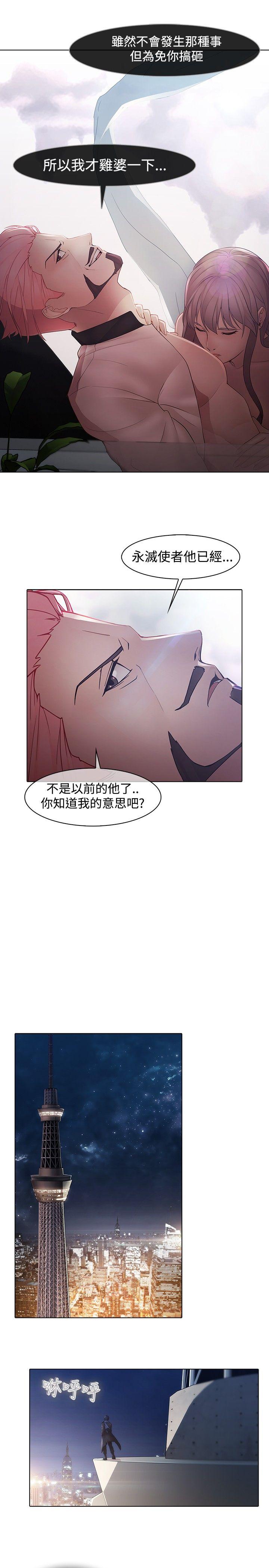 蝴蝶之梦 第9話 第17页