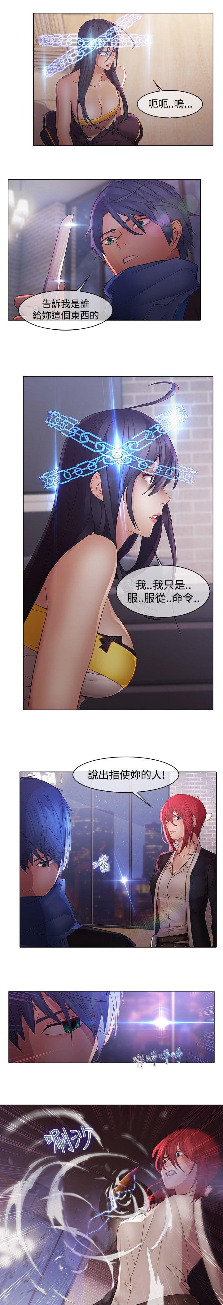 蝴蝶之梦 第11話 第9页