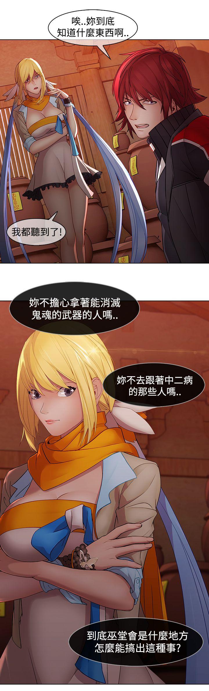 蝴蝶之梦 第13話 第15页