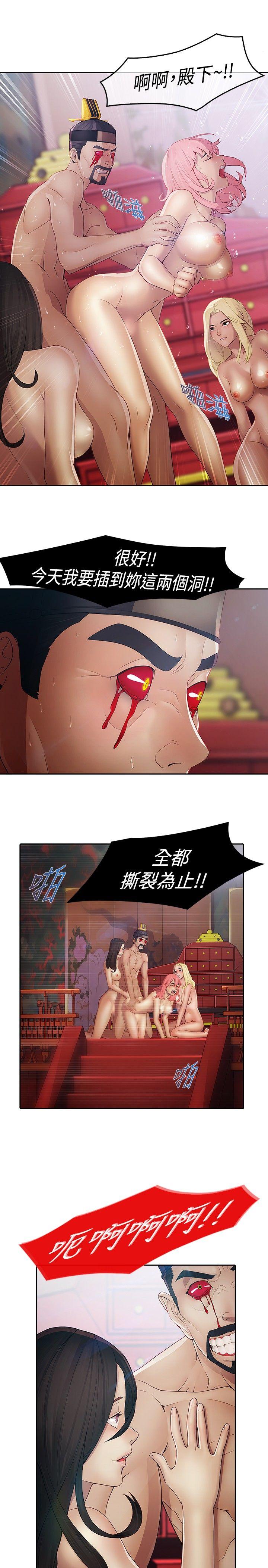 蝴蝶之梦 第1話 第10页
