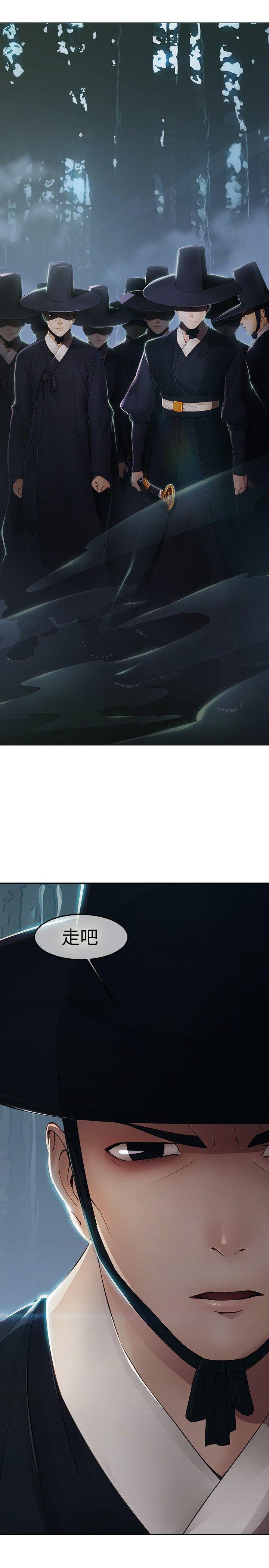 蝴蝶之梦 第1話 第16页