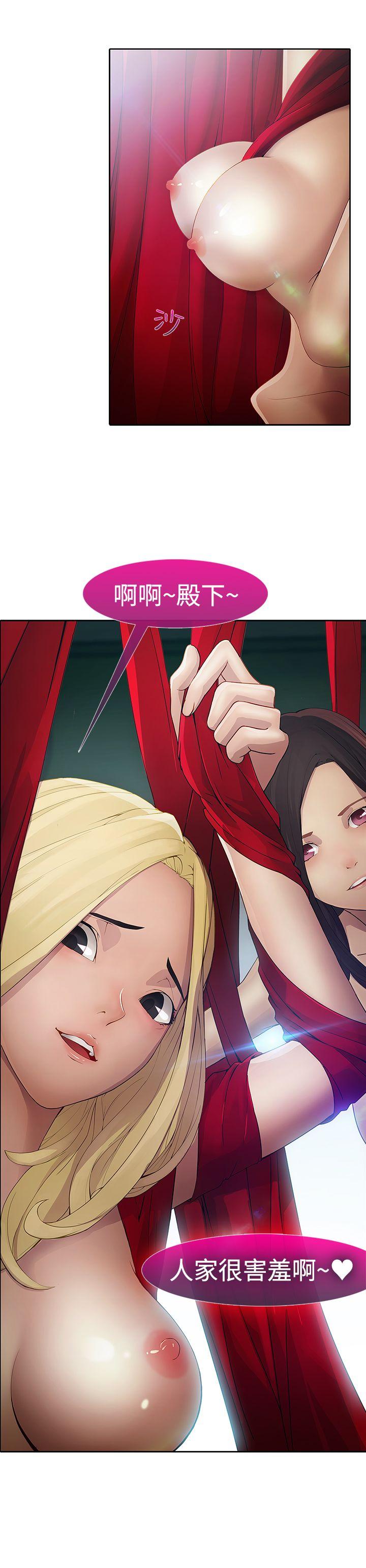蝴蝶之梦 第1話 第4页