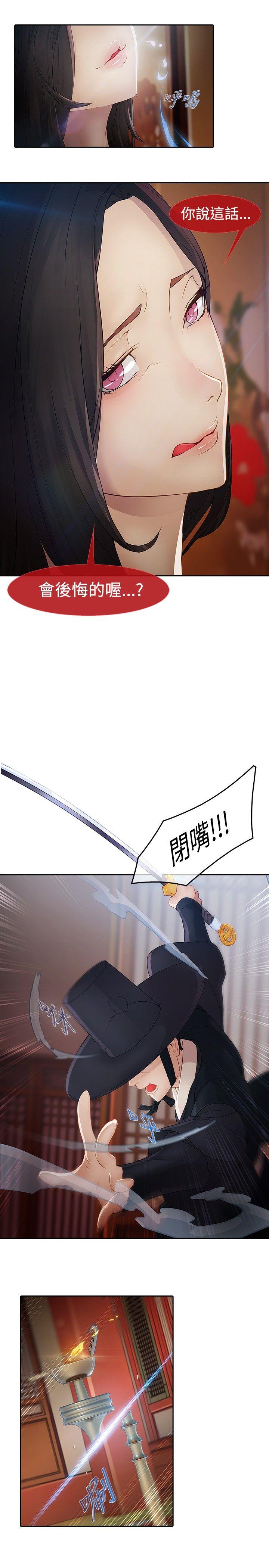 蝴蝶之梦 第1話 第32页