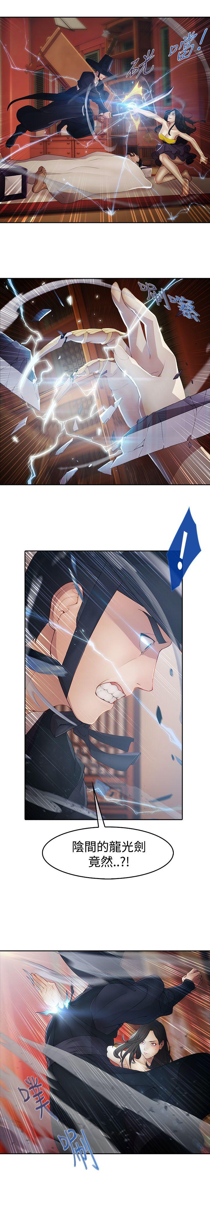 蝴蝶之梦 第1話 第34页