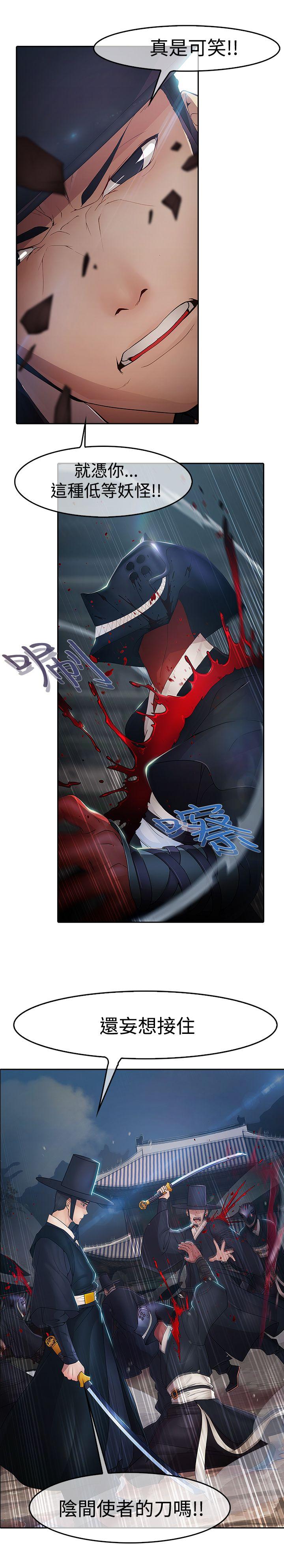 蝴蝶之梦 第1話 第20页