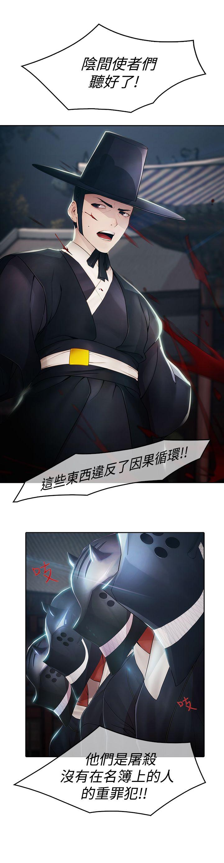 蝴蝶之梦 第1話 第21页
