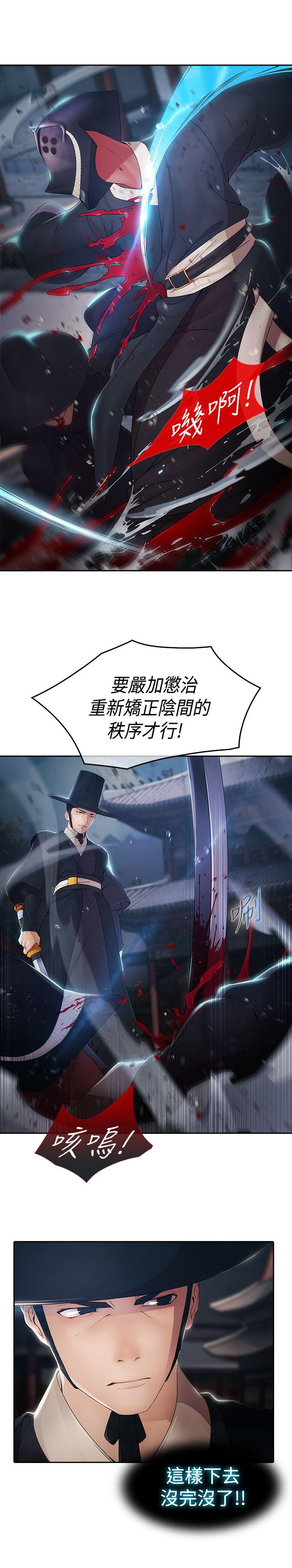 蝴蝶之梦 第1話 第22页