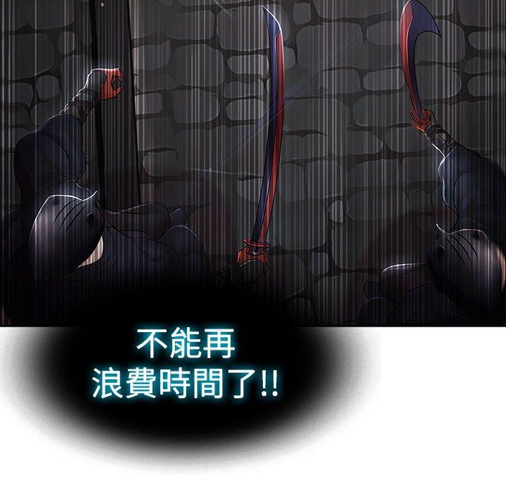 蝴蝶之梦 第1話 第25页