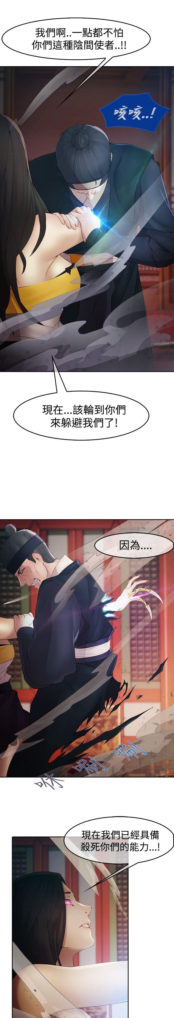 蝴蝶之梦 第1話 第36页