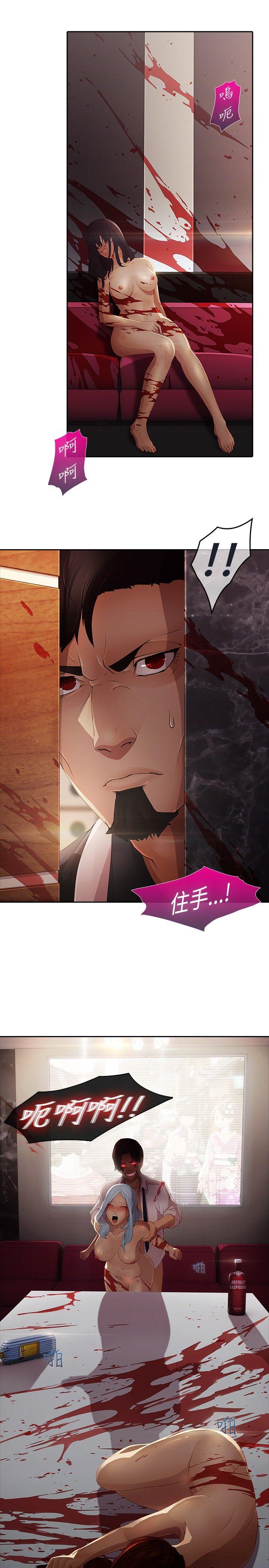 蝴蝶之梦 第2話 第3页
