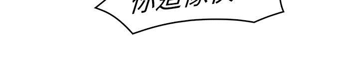 蝴蝶之梦 第2話 第26页