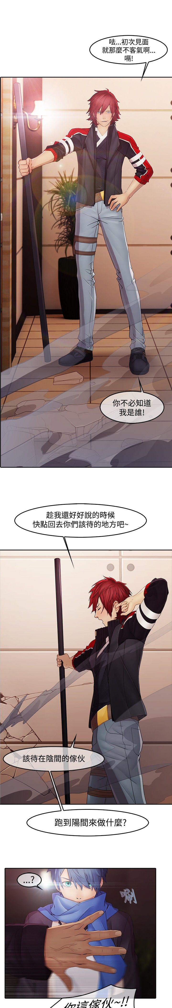 蝴蝶之梦 第2話 第25页