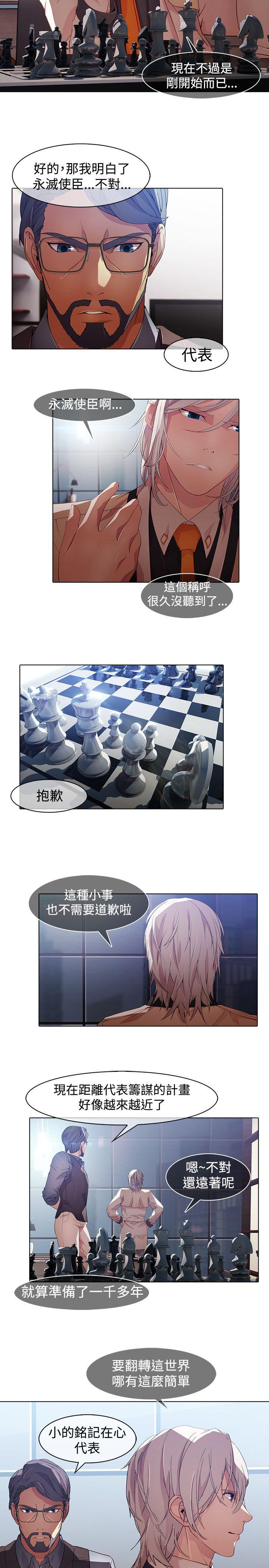 蝴蝶之梦 第1季 最終話 第24页