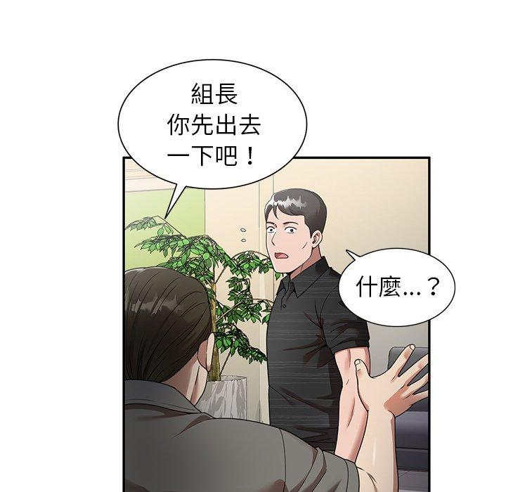 媽媽是球僮 第 3 話 第24页