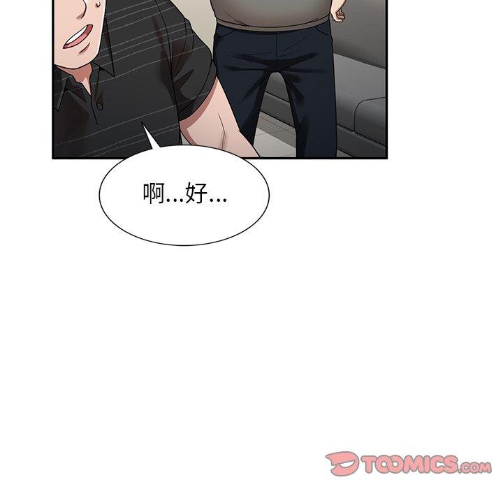 媽媽是球僮 第 3 話 第27页