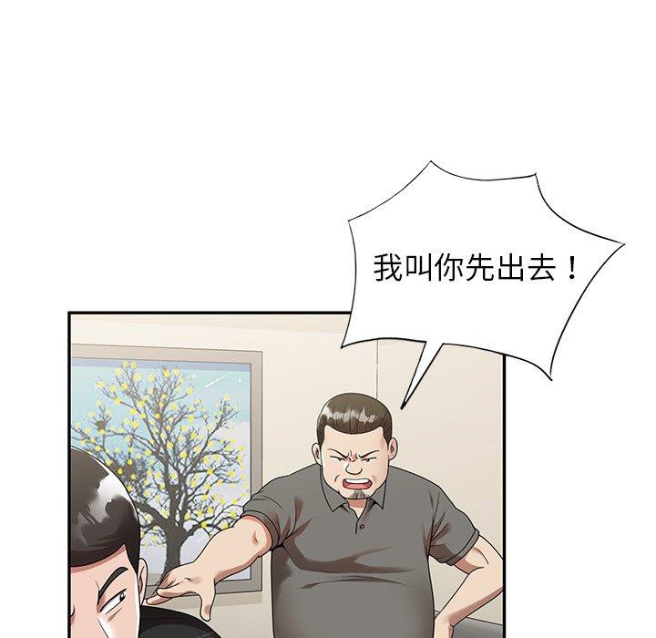媽媽是球僮 第 3 話 第26页