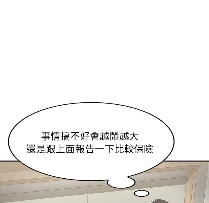 媽媽是球僮 第 3 話 第28页