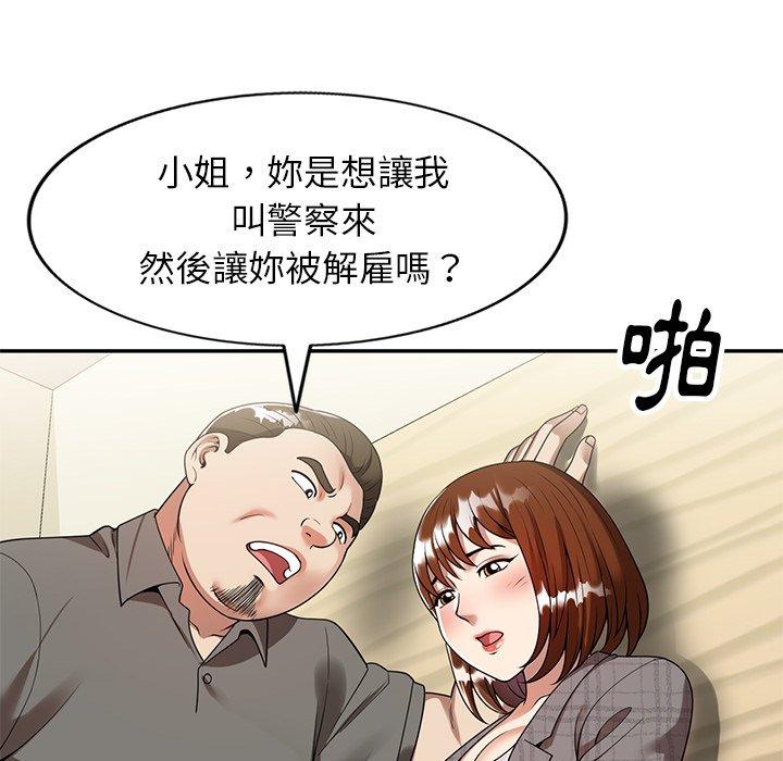 媽媽是球僮 第 3 話 第31页
