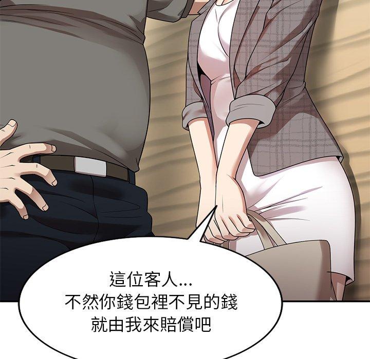 媽媽是球僮 第 3 話 第32页