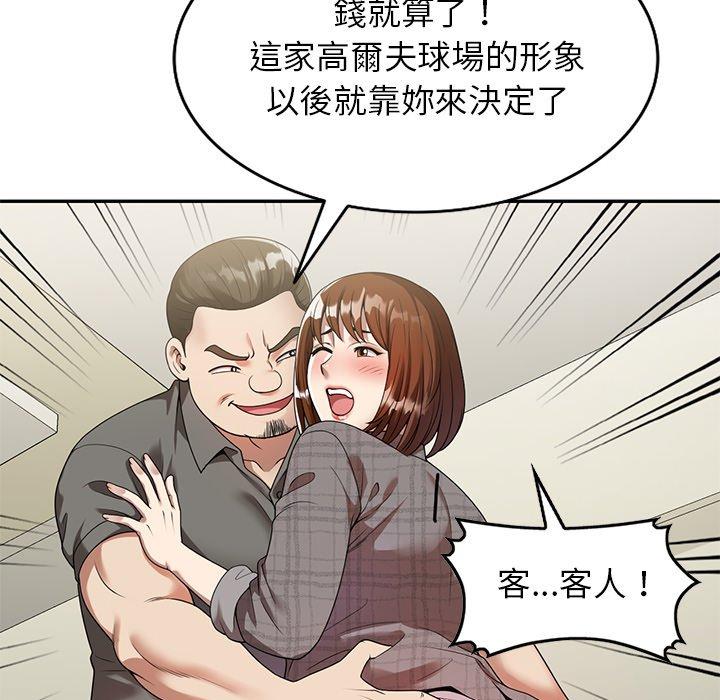 媽媽是球僮 第 3 話 第34页