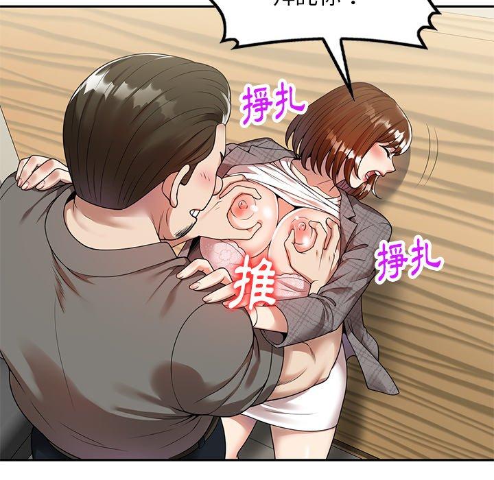 媽媽是球僮 第 3 話 第46页