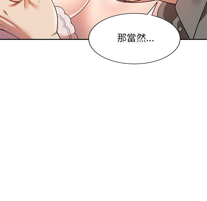 媽媽是球僮 第 3 話 第54页