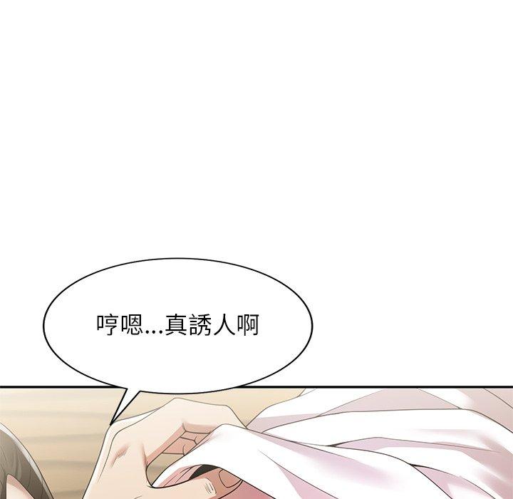 媽媽是球僮 第 3 話 第55页