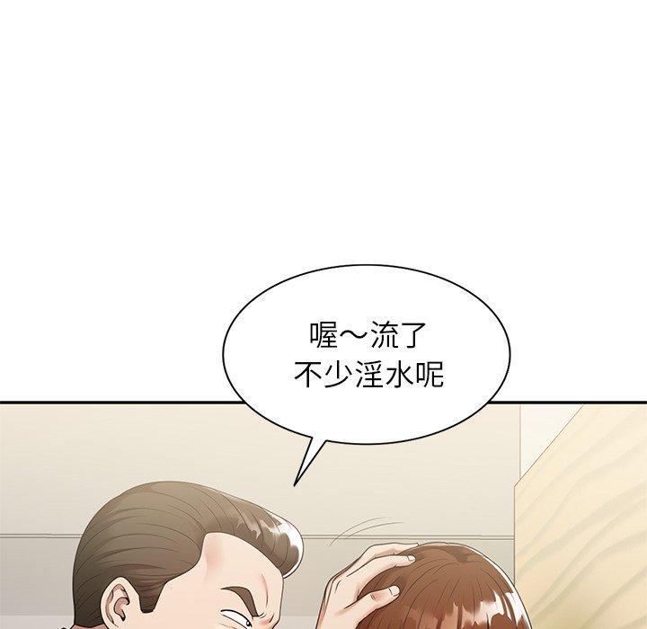 媽媽是球僮 第 3 話 第67页