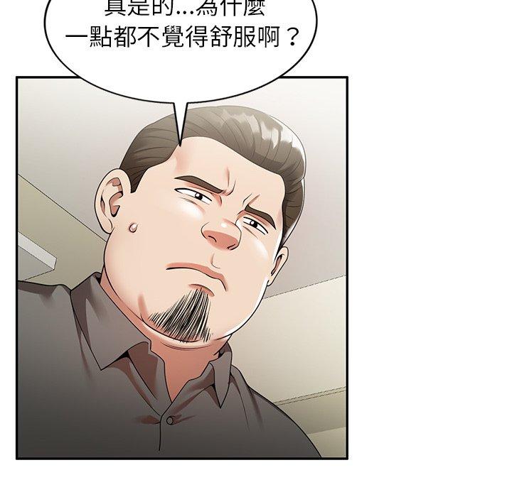 媽媽是球僮 第 3 話 第73页