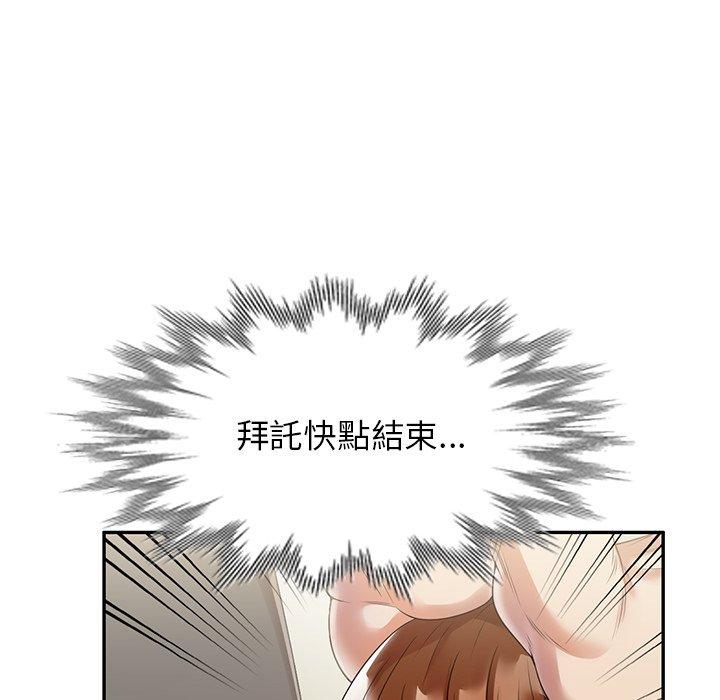 媽媽是球僮 第 3 話 第77页
