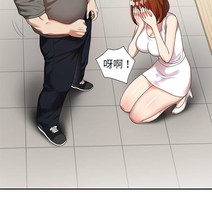 媽媽是球僮 第 3 話 第83页